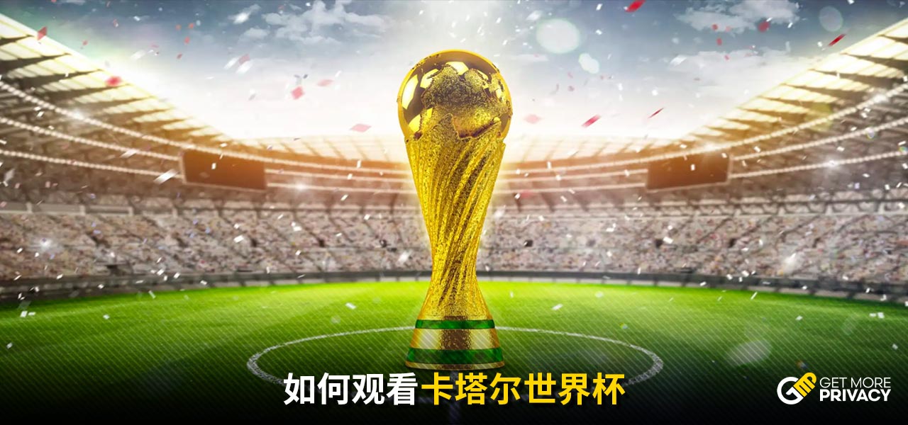 我们打出了